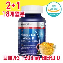 정제어유 멸치 MCT 오일 오메가 오매가 스리 쓰리 3리 3 1200 mg 비타민 D 1000 IU 캡슐 캡술 대용량 물과함께 임산부 임신부 항산화 혈행, 2+1 18개월분 - 다니마켓
