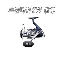 시마노 스피닝 트윈파워 SW 6000PG (21) 윤성정품!!