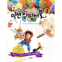 이노플리아 미션 임파서블 2 창의쟁이 어대순의, One color | One Size@1