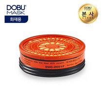 도부 화재마스크 필터 DVC-2601F 긴급 대피용품, 01.화재용 필터