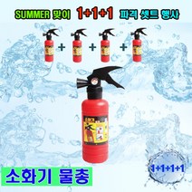 물총 대형물총 워터건 스펀지물총 워터파크물총 소형물총, 1-3 소화기물총_4