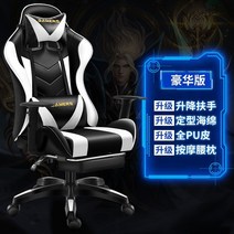 이케아 게이밍의자 인체공학 재택 게임 의자 pc방 중역 사무용 가성비 편안한 사무실 팔걸이 게이밍 피시방 컴퓨터 학생 목받침 체어, T