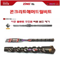 Zino SDS드릴 콘크리트드릴 17x210mm(+) 4날 힐티날 보쉬날 콘크리트비트 드릴날 해머드릴비트 드릴빗트 기리비트 콘크리트드릴 앙카드릴 연부앙카날 세트앙카드릴, 17x310mm(+)