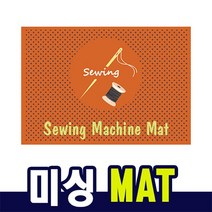 월드그린 미싱매트, ORANGE
