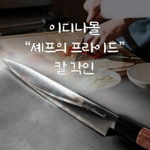J.ROM 칼 각인 로고각인, 화이트마킹-가로-D_8
