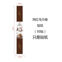 일회용포장랩 인싸템 슈프레 포장통 포장용기 케익 케이스 딸기 허그 롤게 작은방 1888772354, 통용, 커피 색 수건 롤 스티커 시트지 50