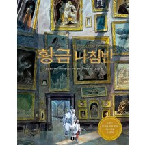황금 나침반:, 에프(F)