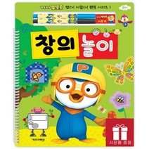 뽀로로 썼다 지웠다 펜북 놀이1:창의놀이(스프링) 키즈아이콘(아이코닉스) *사은품*