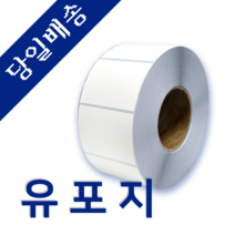 유포지 유포라벨 100mm x 50mm 가로 X 세로 바코드 프린터 롤 라벨지 절취선(미싱선) 있음 당일 발송, 40mm (1롤 1000매)