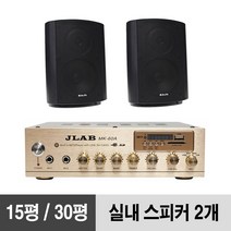카페스피커 설치 60A1202