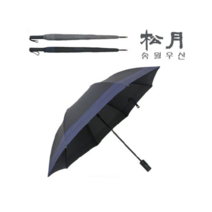 보드미 우천 송월우산 SW 장우산 격자문양70