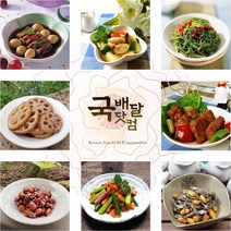 [국배달닷컴] 가정식 반찬! 내맘대로 골라담기(신선냉장), 분홍소시지