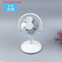 서큘레이터 써큘레이터 선풍기 에어써큘레이터 선풍기 에어서큘레이터 에어써큘레이터충전 usb 소형 선풍기, 06 white 4 inch, 한개옵션1