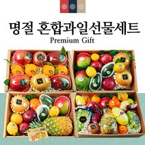 설 선물세트 과일선물세트 프리미엄 혼합과일선물 애플망고 사과 파인애플, 설 혼합선물세트1+보자기랜덤