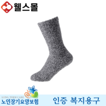 미끄럼방지양말 4DM-301 노인 복지용구 실버용품, 일반대상자 15%