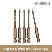3mm 타일드릴 십자형 비트 타일기리 대리석타공 콘크리트 벽뚫기 유리구멍, 1개