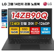 LG 그램 14 15 16 17 14ZB90Q 15Z90Q 16Z90P 16T90P 16T90Q 17Z90Q 일반 터치 디스플레이 노트북 인텔 i5 i7 512GB 16GB 윈11, 블랙(14ZB90Q), 12세대 인텔 i7, WIN11 Home