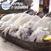 어부백서 국내산 손질 갑오징어 200g(대사이즈1미)10팩 / 총2kg