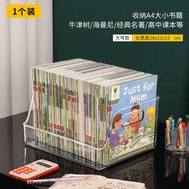 이동식 책장 이동식선반 이동식 북카트 투명 책장 보조 수납 전면 가구 정리함 방, 02 28x21x13cm