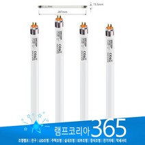 SANKYO F8T5BL UV-A 8W 감광 현상용 자외선램프 낱개포장판매