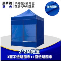 슬러지 보관함 건설 현장 야외 창고 폐기물 간이 천막 보관소 덤프 화물 세륜기 야외 천막 발렛, 2*2 3면 천 + 1면 투명