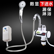 수전온수샤워기 급속 1인용 스테인레스 원룸, I