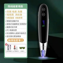 가정용 토닝 색소침착 미백 피부톤 개선 Lescolton 피코 세컨드 레이저 펜 홈케어디바이스, C (마취제 3개)