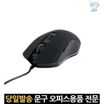 광 다버튼 사무실 경량 게임용 사무용유선 게임 스타크래프트 게이밍프로마우스, 고래마트, 단일옵션