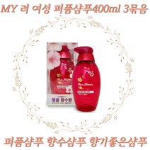려 여성 퍼퓸샴푸 향수샴푸 향좋은탈모샴푸 한방샴푸 향오래가는샴푸 청소년샴푸 클리닉샴푸 올인원샴푸 머리영양 헤어단백질앰플 손상모발샴푸 미용실클리닉제품 냄새좋은샴푸 두피냄새샴푸