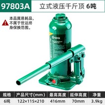 전동 자키 타이어 교체 작기 자동차 유압자키 지렛대 전동리프트 유압작기 자동차리프트 Shida 수직 유압 1000 상위 20미터톤, 6톤 유압(국가표준)