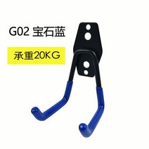 자전거벽걸이스탠드 보드 후크 놓다 가설하다 호스 자전거행거 식 타공 고정 무게 H라인 1751762984, G02 블루 X1 개