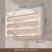 네일샵인테리어 네일아트 진열장 매니큐어 선반, 벽선반1600mm