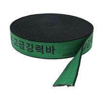 고급 강력바/고장력바/탄력바/화물바/밴딩바/5cmx20M