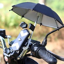 햇빛 비 차단 우산 오토바이 자전거 스마트 우산 파라솔
