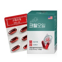 미국 산 100 % 남극해 프리미엄 크릴 오일 새우 캡슐 선상 가공 높은 고용량 흡수성 인지질 58 krill oil 크릴 세우 캡술 켑슐 쿠릴 그릴 켑술 정 알 먹는 법 방법, 1개, 30정