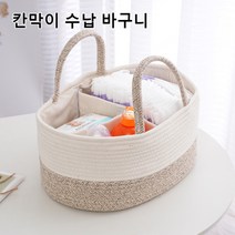 위빙 수납 바구니 휴대용 칸막이 수납 바구니, 38X25X17*1+36X23X17*1