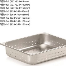 진성 식당업소용 스텐레스 식자재 분류 사각 보관용기 밧드 바트 받드 전품목