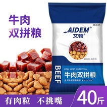 강아지 사료 애튼 겹 블로킹 쇠고기 20K G 소형 개10 테디 성견 유견 래브라도 리트리버 통용 40 1958146079, 6개 월 이상, 쇠고기 맛