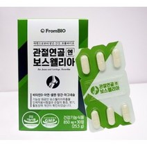 프롬바이오 관절연골엔 보스웰리아 30정, 8개