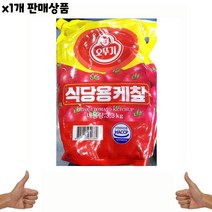 식자재 도매) 토마토케찹(오뚜기 파우치 3.3Kg) 1개, 골든타임벨 1, 골든타임벨 본상품선택