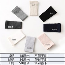 라이팡팡 순면 팔토시 남녀 긴팔 가을겨울 얇은 에어컨 팔꿈치 보호대, L, 옵션05