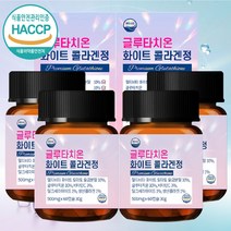 The 큰나무 글루타치온 500mg x60캡슐(2개월) HACCP 인증, 4통(8개월) 240정 16%할인