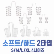 의료기기 코골이 완화 비강확장기 8개 세트, 1세트