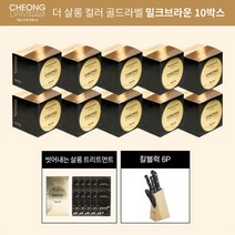 [KT알파쇼핑]전고객 칼블럭세트! [골드라벨]청담스타일 포레스트 살롱 컬러 염색제 10박스, 밀크브라운