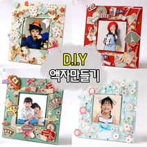 [아트랄라]diy액자만들기택1종이액자페이퍼프레임만들기수업, 파리