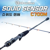 BS컴퍼니 스퀴드센서 C700M 풀카본 솔리드 한치 텐야 텐빈 바다루어낚시대