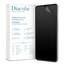다이아큐브 샤오미 레드미 노트11 무광택 지문방지 저반사 매트 강화 풀커버 액정보호필름 3매