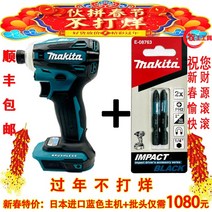 임펙 미니 전동 드라이버 임팩 일본수입 Makita 마키타 Td172 173기 자기기 002충격 배치 18V 브러시리스 리튬전지 배치왕, 01 日本原装수입TD172블루 누드+마키타正品批头