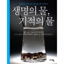 이노플리아 생명의물 기적의 물, One color | One Size@1