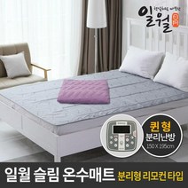 일월 프리미엄 IOT 리모컨형 슬림 온수 매트 더블(퀸) 커버 증정 온수난방
